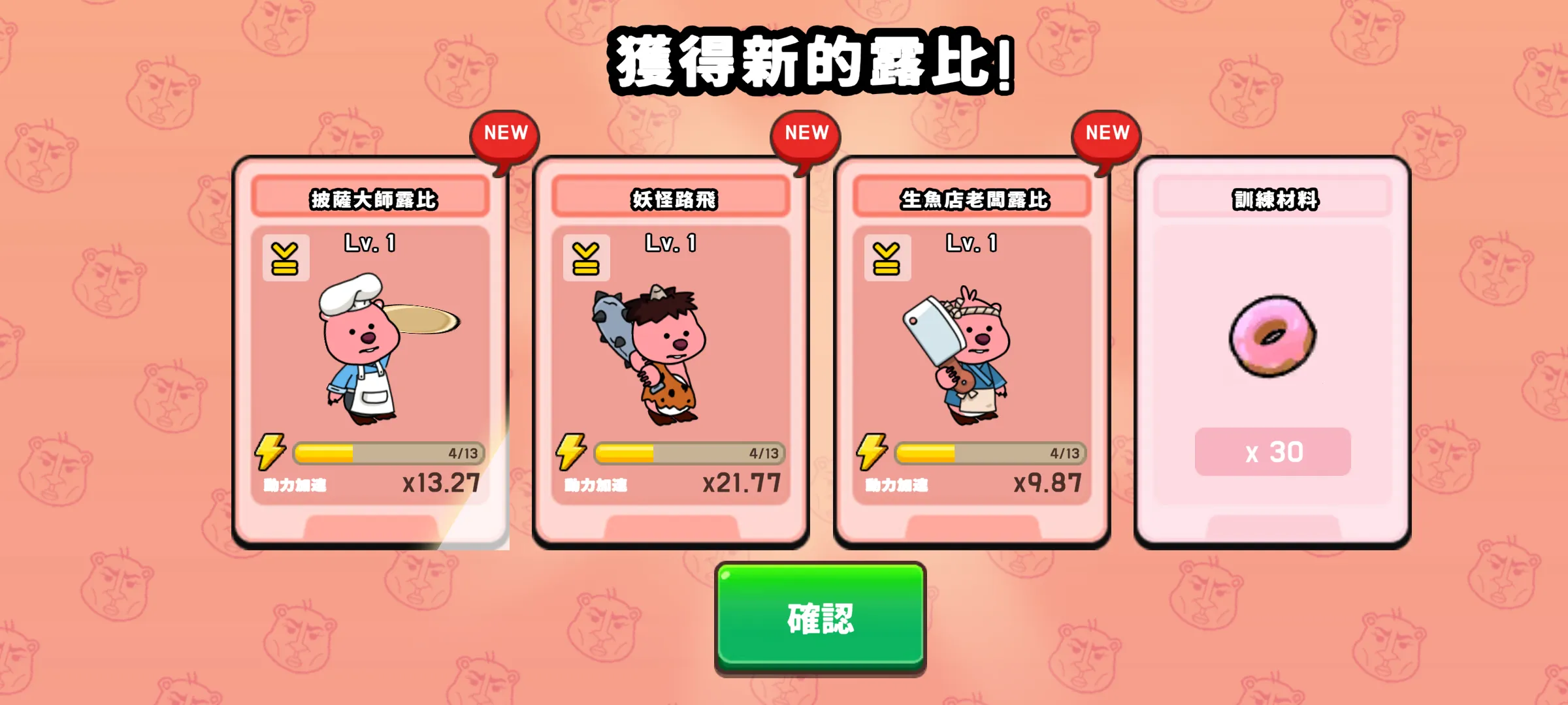 露比工厂截图4