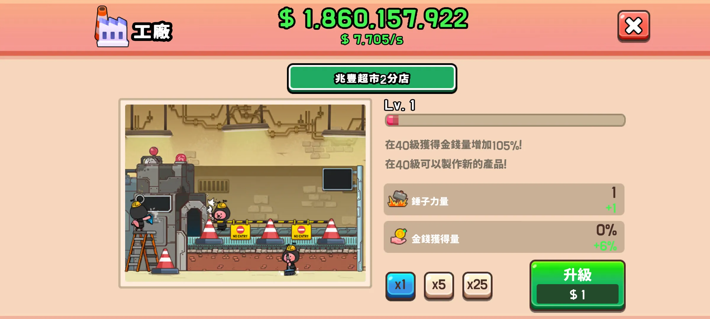 露比工厂截图2
