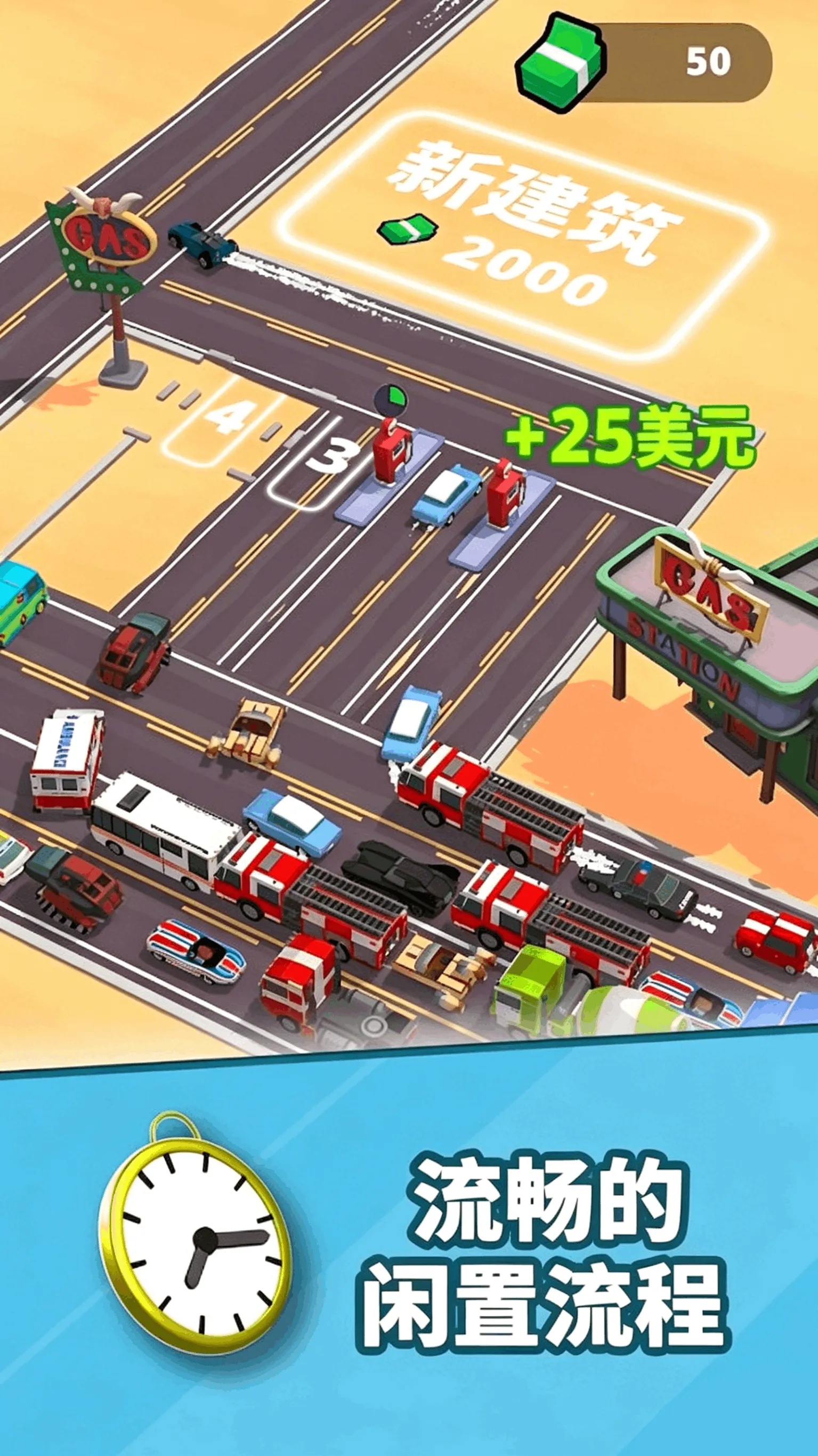 闲置加油站截图3