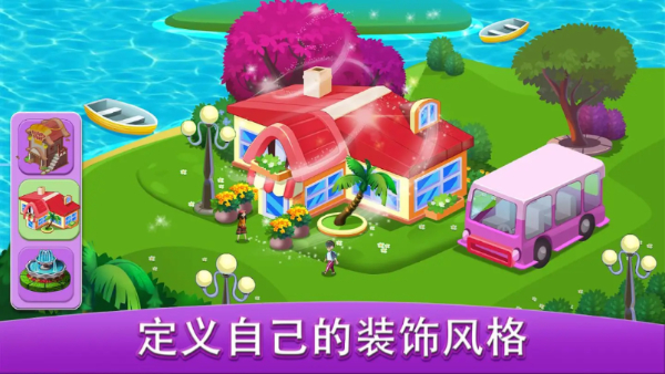 烹饪世界厨师截图4
