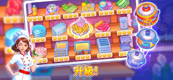 烹饪狂欢节大厨截图6