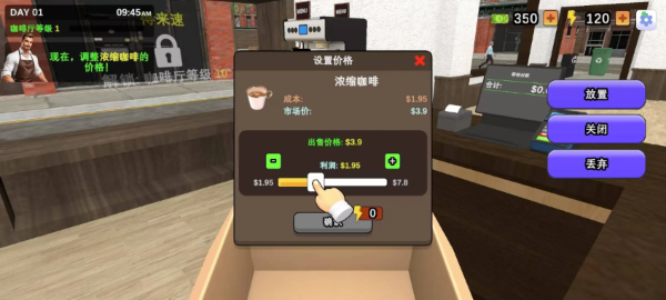 我的咖啡厅模拟器汉化版截图2