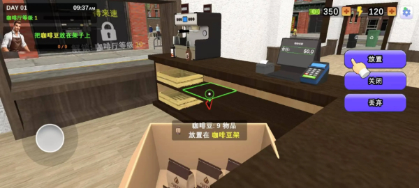 我的咖啡厅模拟器汉化版截图1