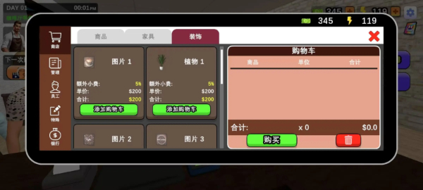 我的咖啡厅模拟器汉化版截图3