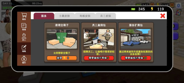 我的咖啡厅模拟器汉化版截图6