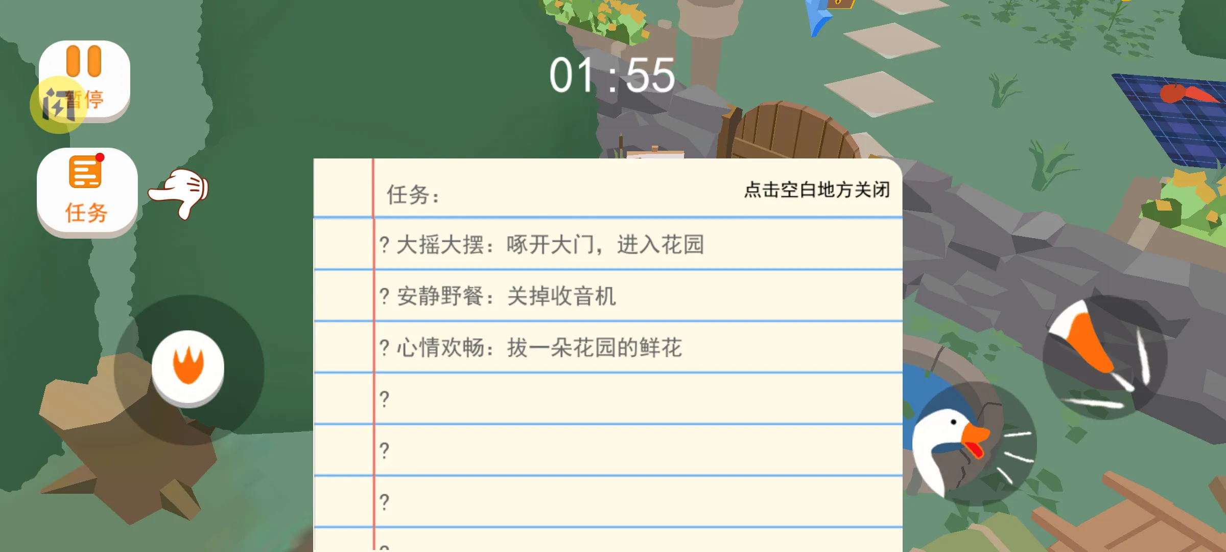 大鹅来了截图2