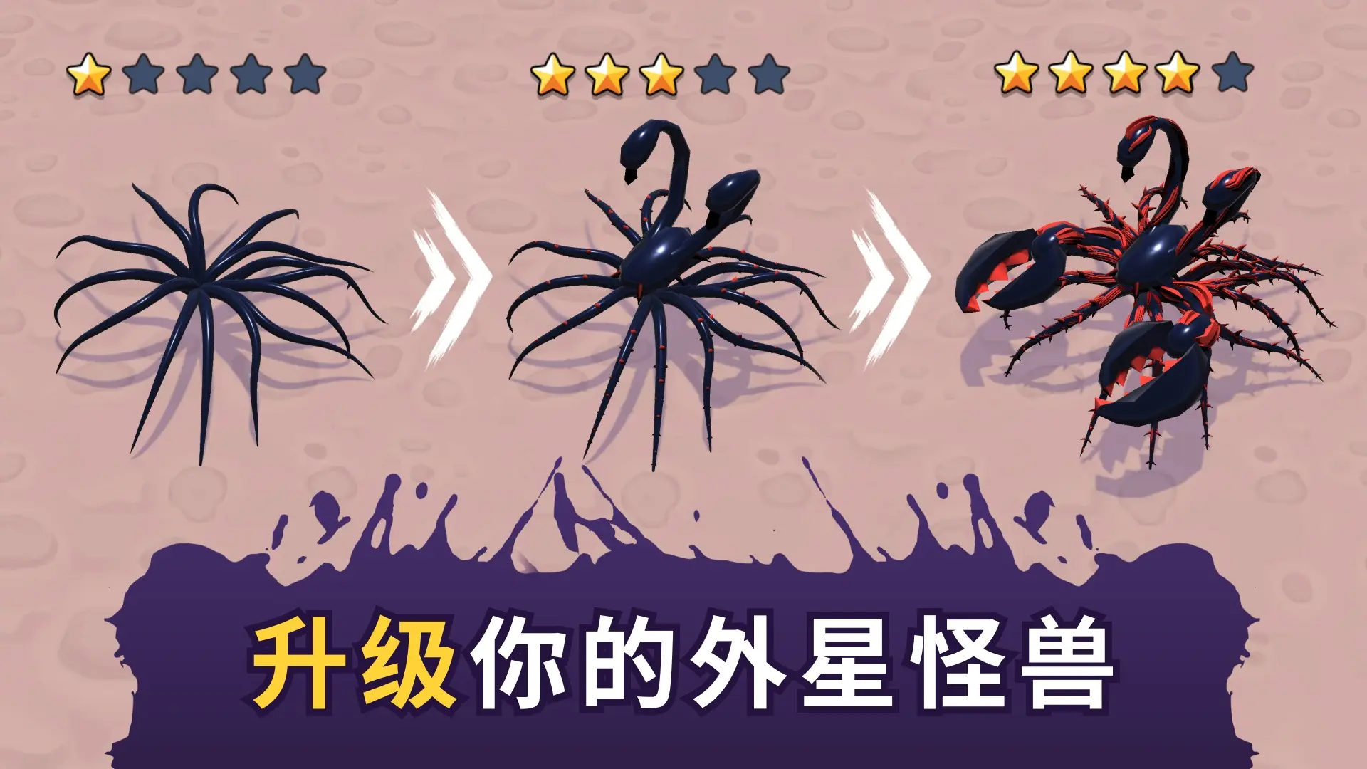 毒液生存内购版截图3