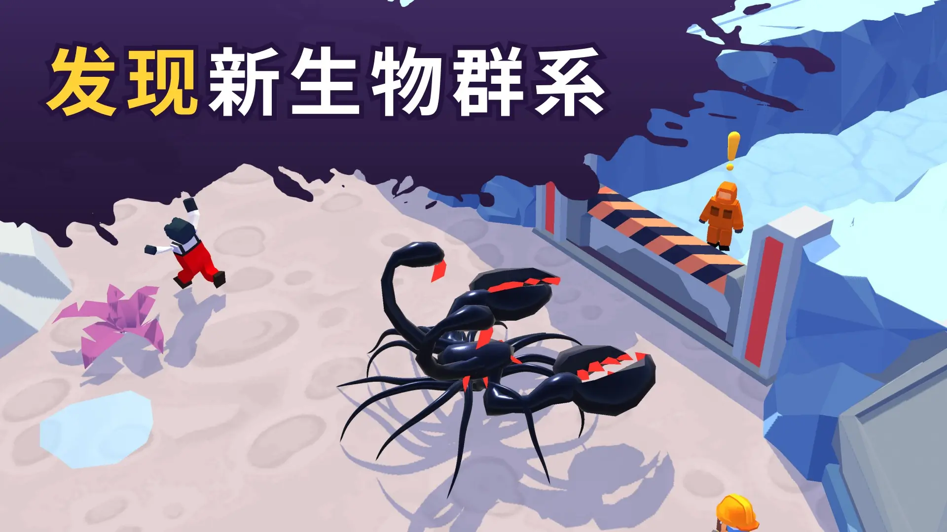 毒液生存内购版截图4