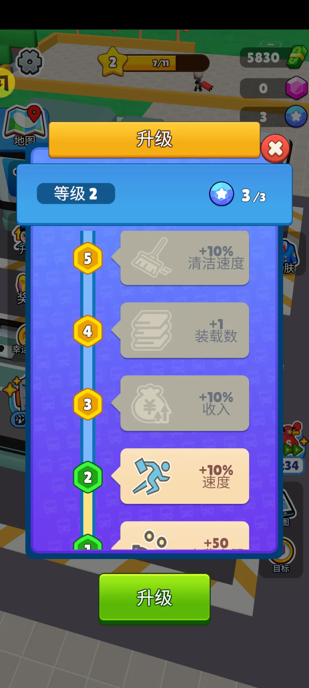 我的运输工厂免广告截图5