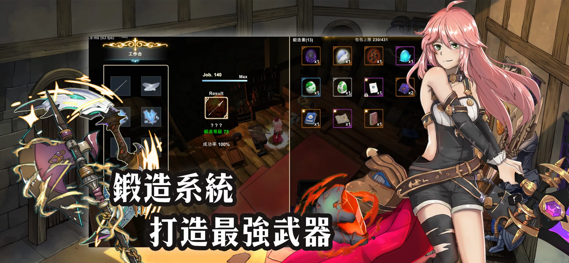 有间铁匠铺2截图3