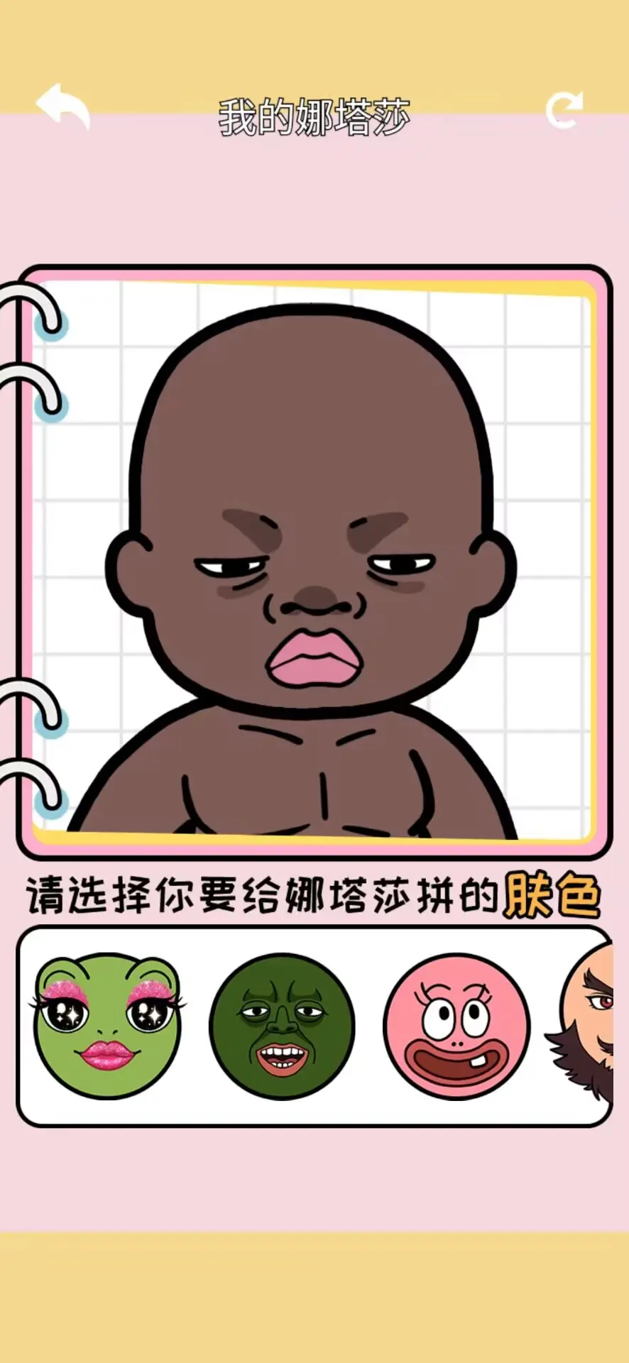 满级大玩家内置菜单截图2