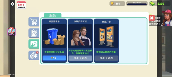 宠物商店模拟器中文版截图2