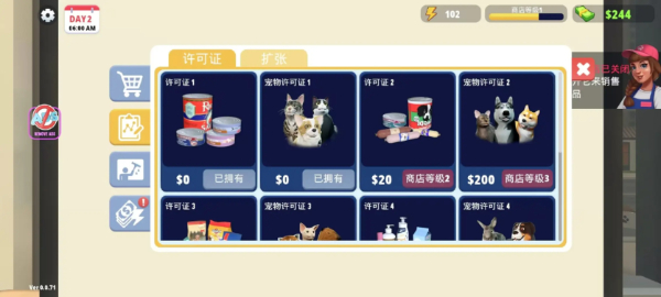 宠物商店模拟器中文版截图5