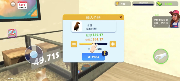 宠物商店模拟器中文版截图3