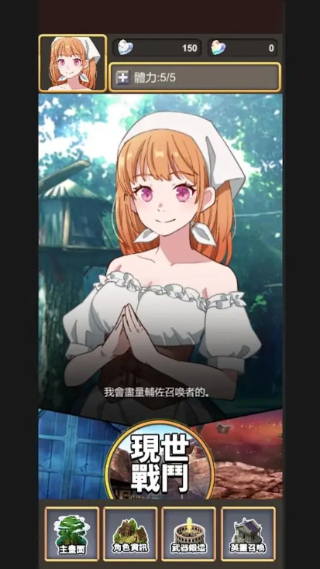 锻造武魂截图1