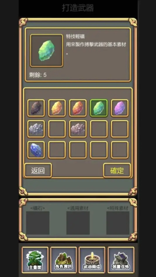 锻造武魂截图2