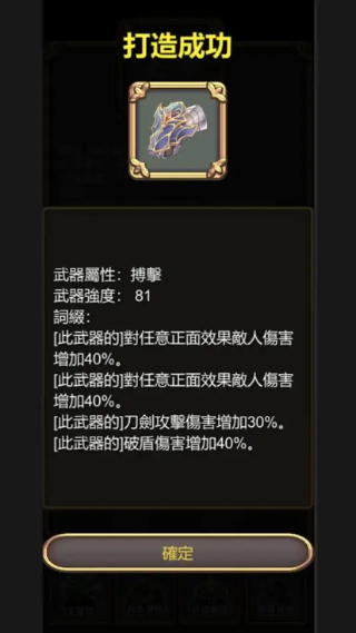 锻造武魂截图3