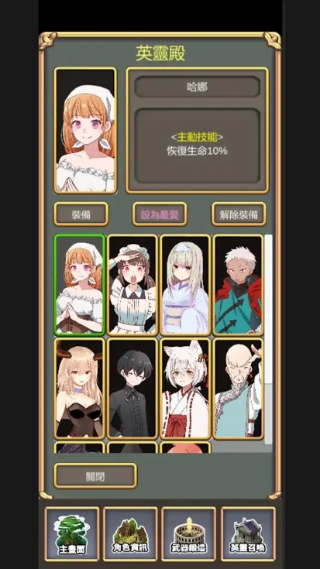 锻造武魂截图4