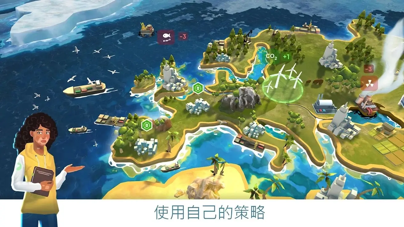拯救地球的公司截图2