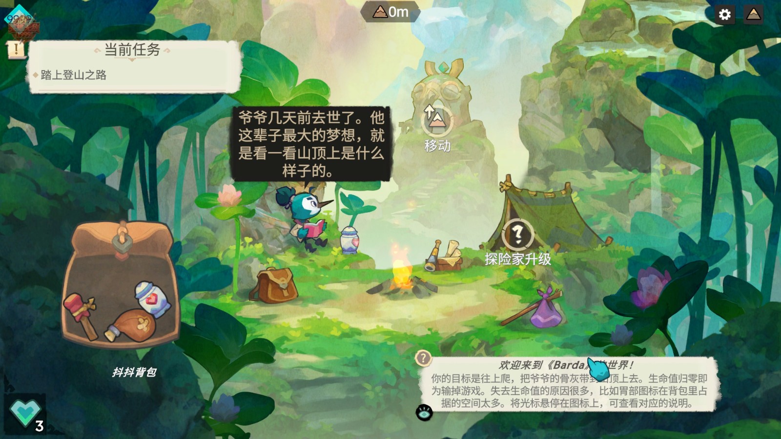 反应堆2截图1