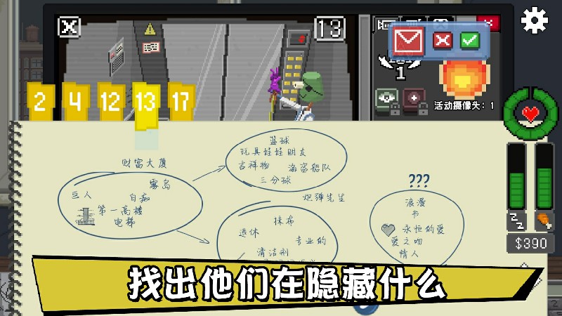 不要喂猴子截图5