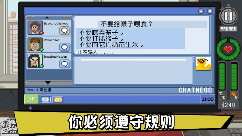 不要喂猴子截图4