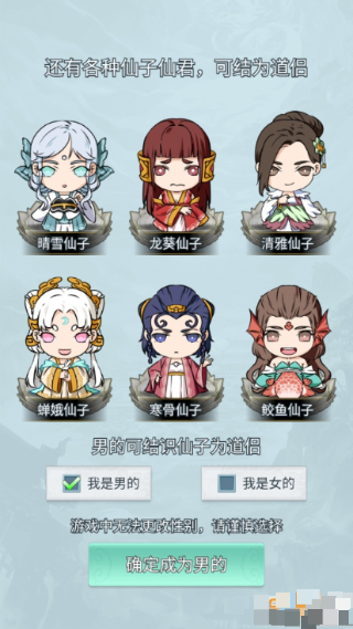 掌门求带飞无限元宝截图4