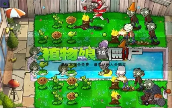 植物娘大战僵尸手机版截图2
