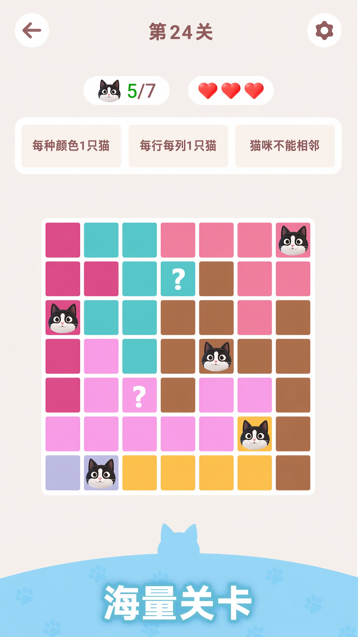 猫咪解谜截图2