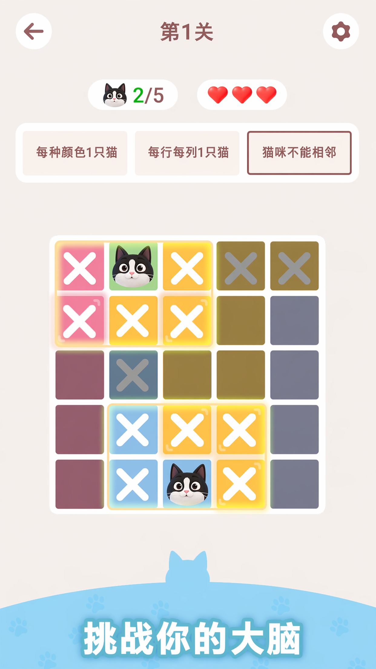 猫咪解谜截图3