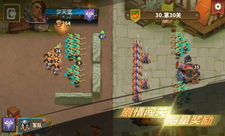 排兵布阵截图5