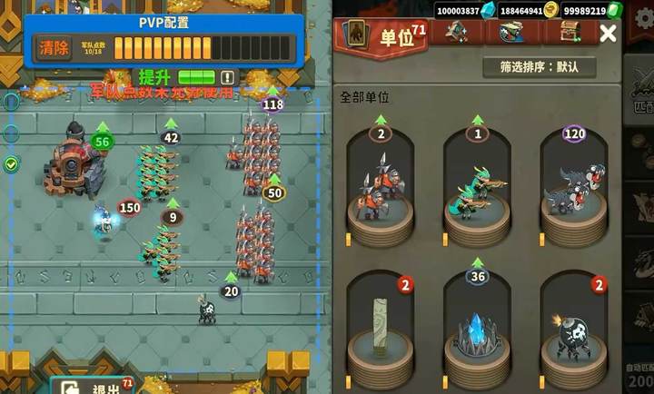 排兵布阵截图4