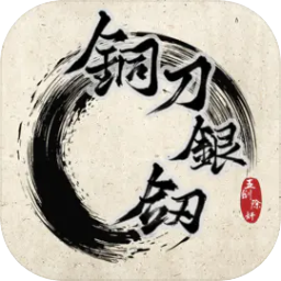 铜刀银剑图标