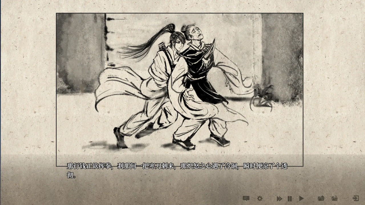 铜刀银剑截图5