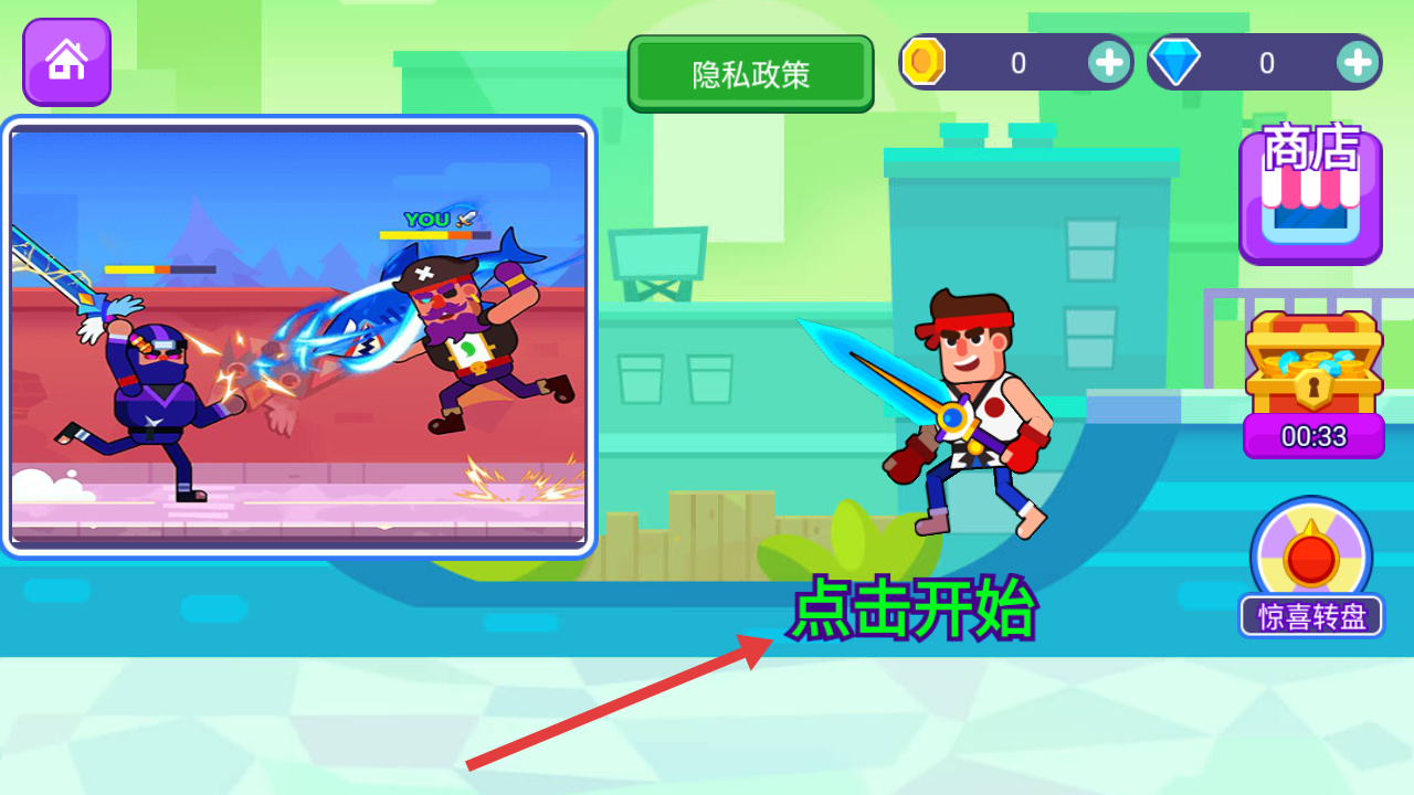画线对决
