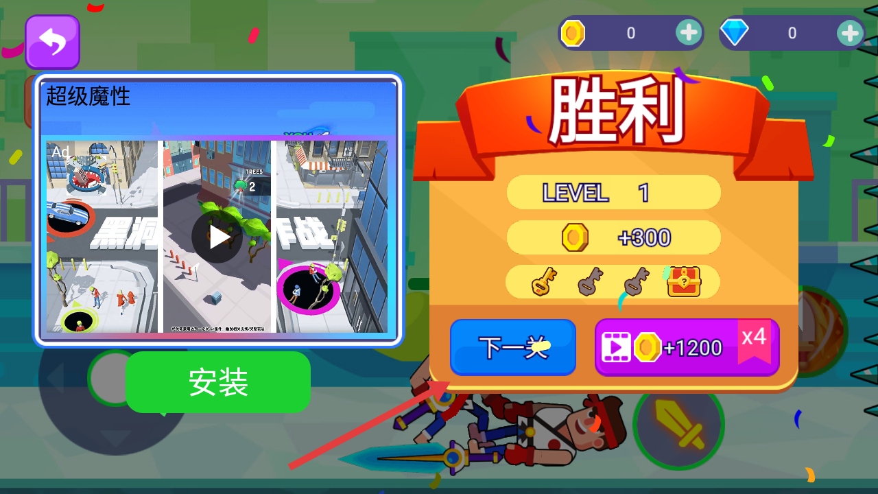 画线对决