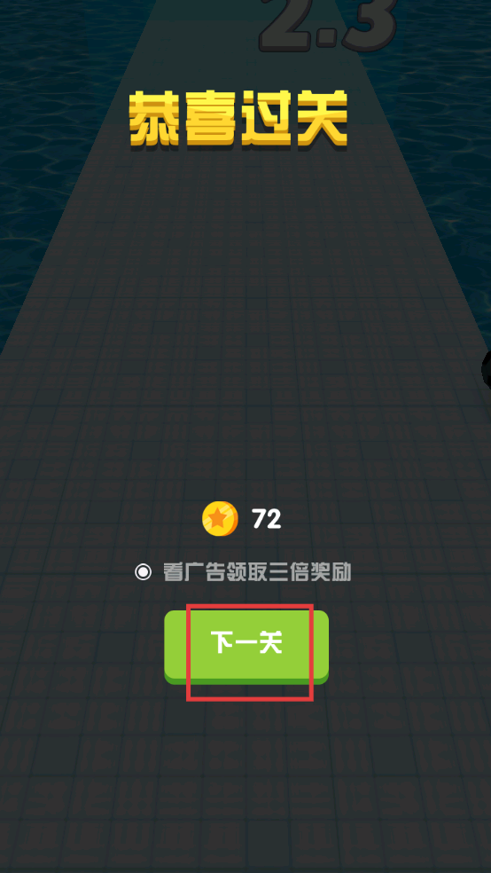 我能打10个