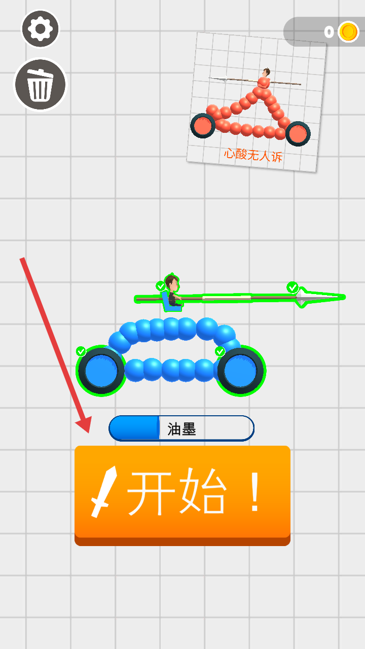 画个战车开打