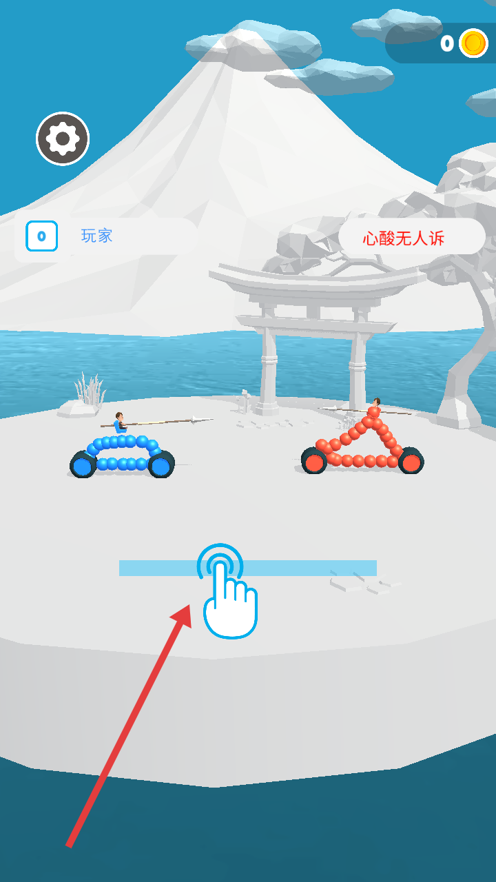 画个战车开打