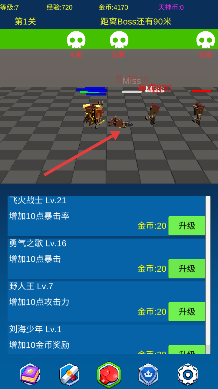 挂机勇士向前冲