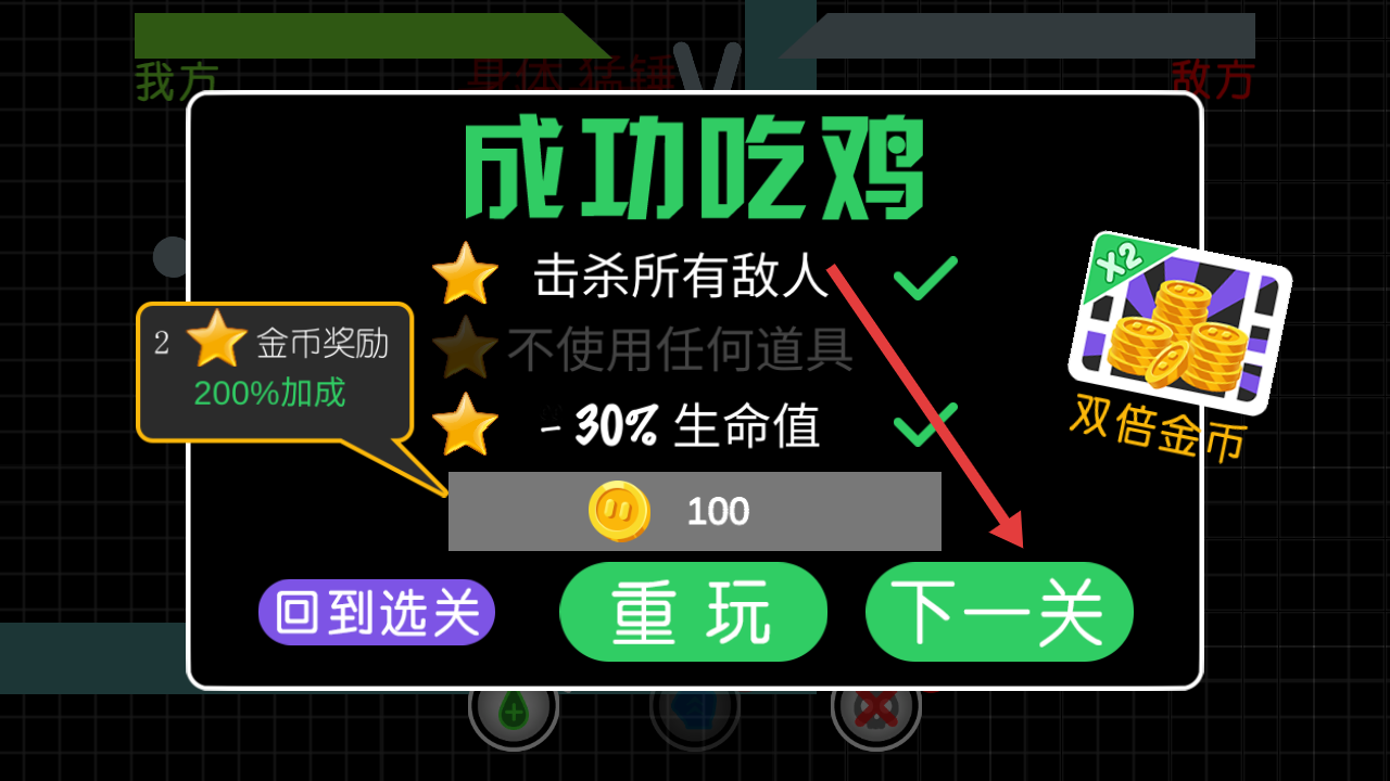 未来格斗