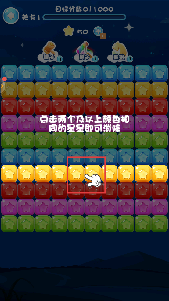 消消乐我贼溜