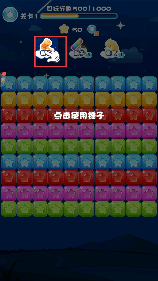 消消乐我贼溜