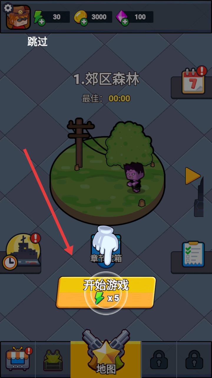 最强平民战士