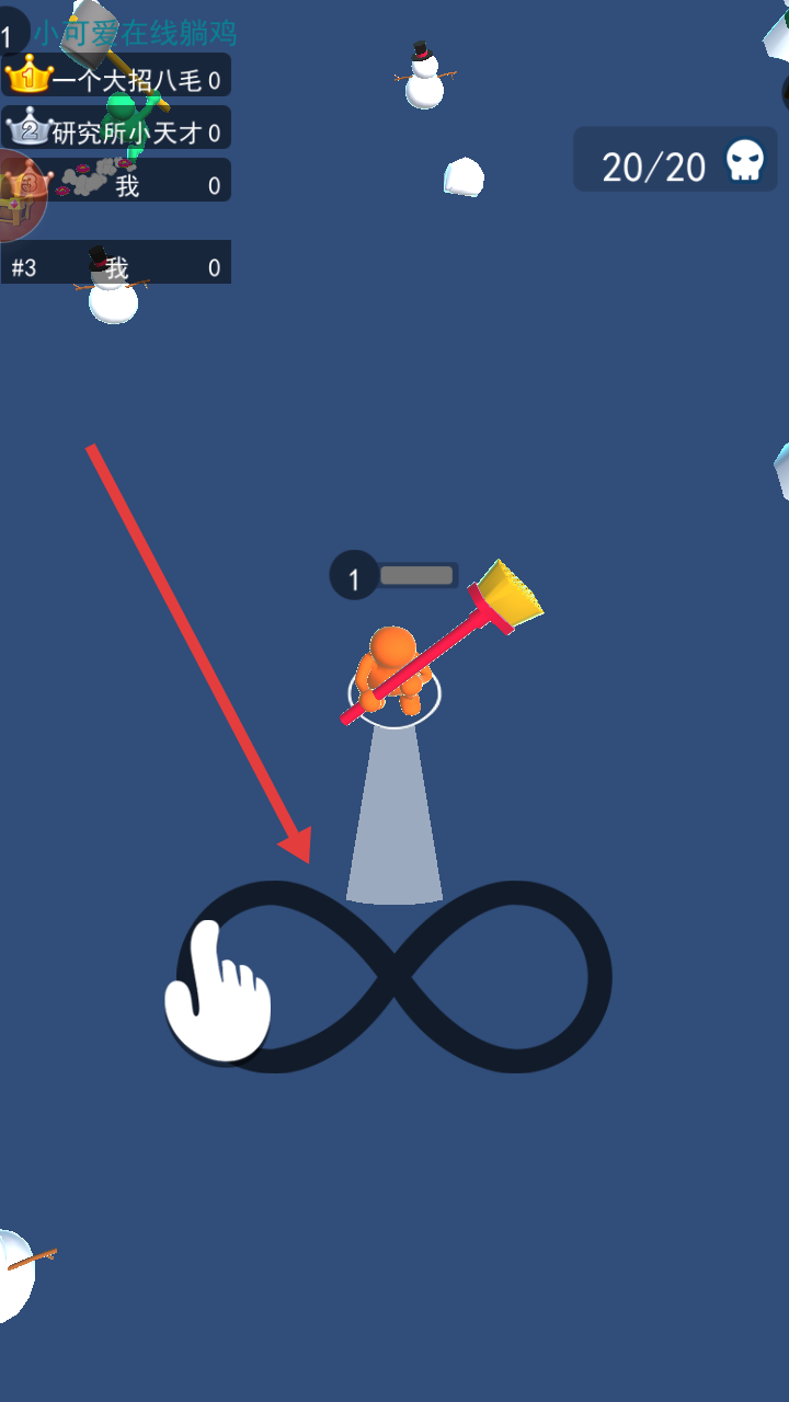 锤子暴走破坏者