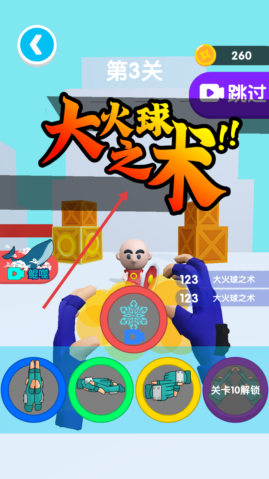 忍者无敌