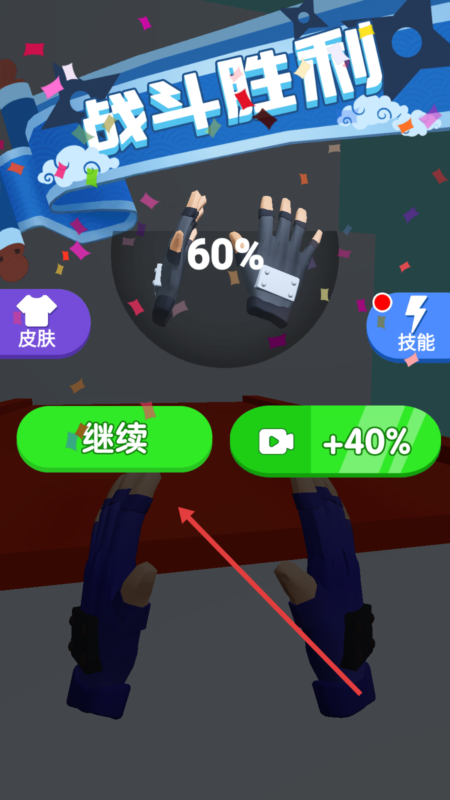 忍者无敌