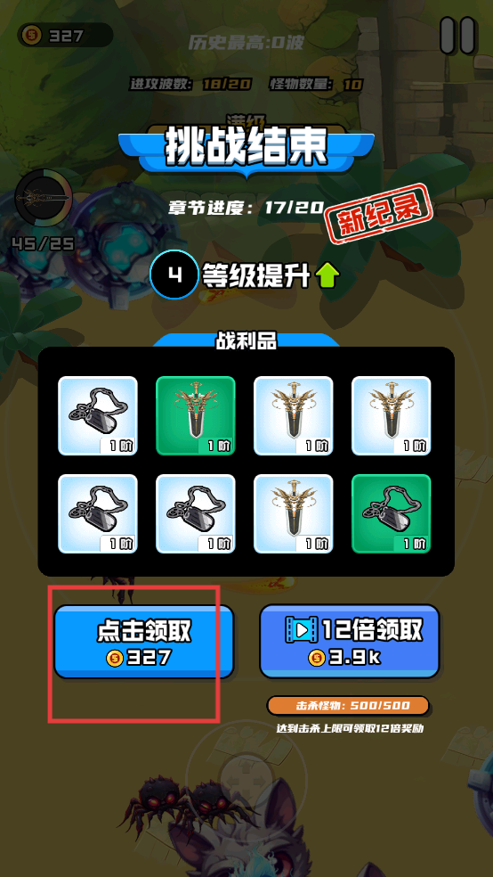 精英小兵