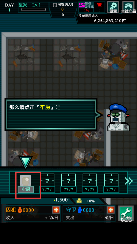 监狱365