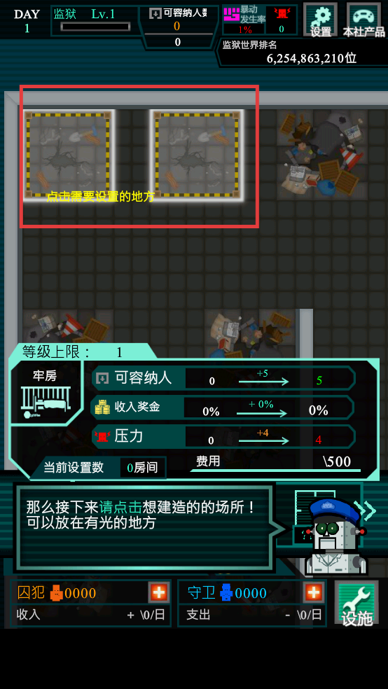 监狱365